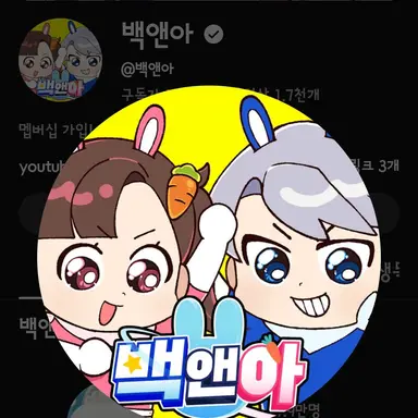 Profile image of 백현