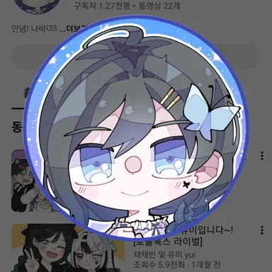 Profile image of 채채빈