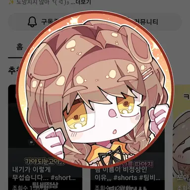 Profile image of 도뭉챠