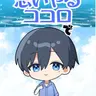 Profile image of アメ