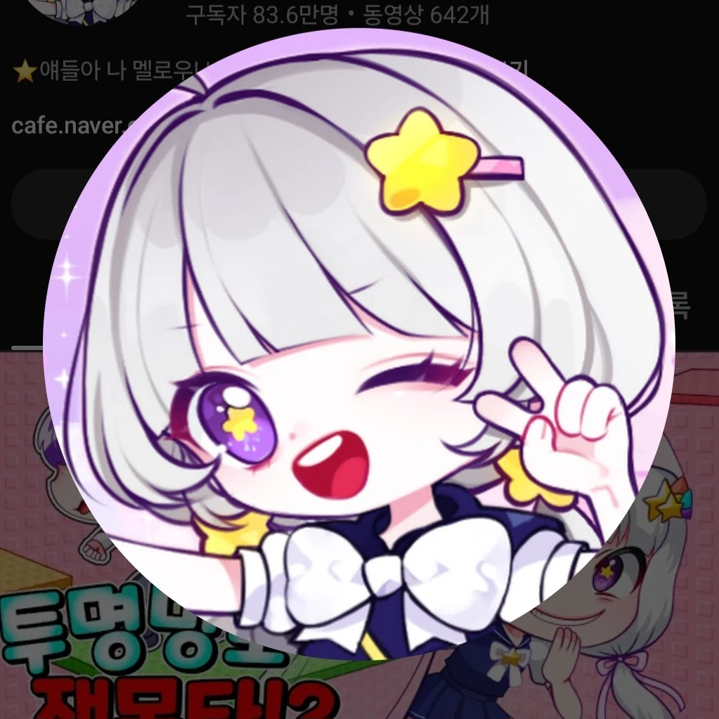 멜로우