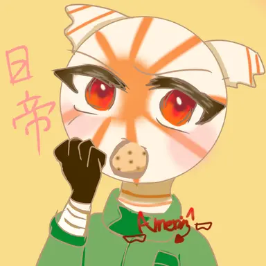 Profile image of 日帝