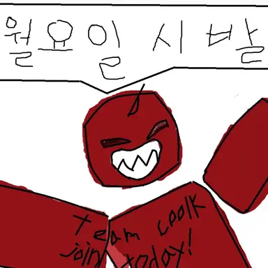 Profile image of 쿨키드