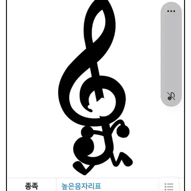 Profile image of 높은음자리표