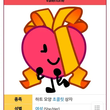 Profile image of 발렌타인