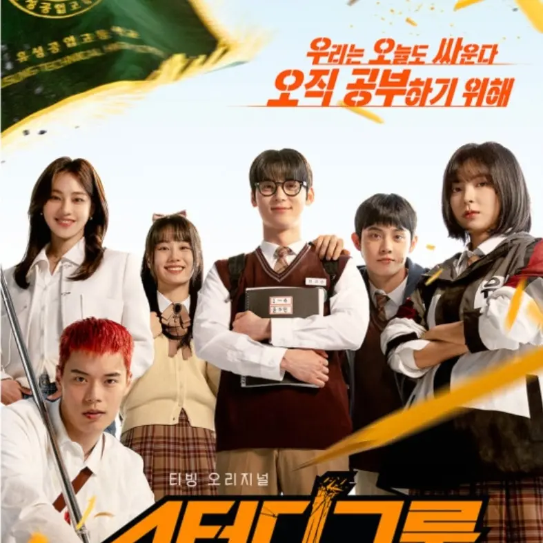 StalePizza3291의 유성공고