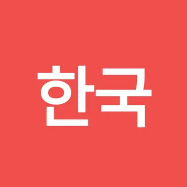 Profile image of 한국