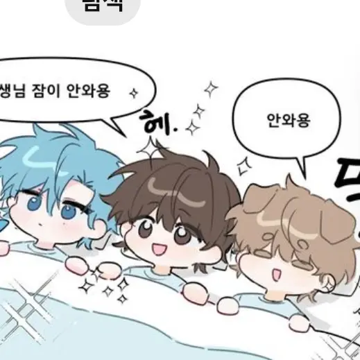 BoneOptic3870의 미수반
