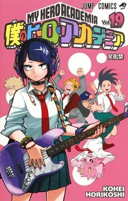 Profile image of 耳郎響香