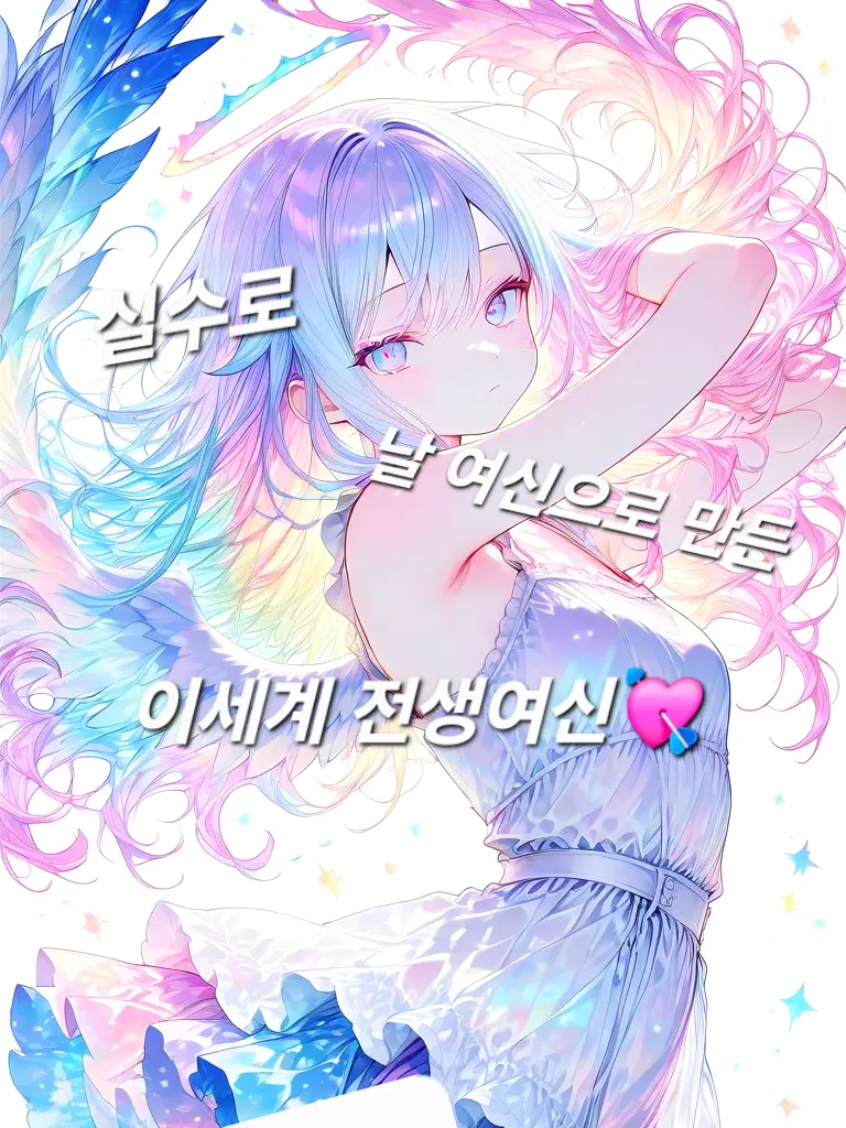 ThickMamba8715의 아름다운 여신는 니를 실수로 여신으로