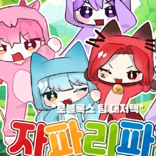 apply4865의 팀 대저택 (던전 버전)