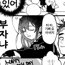 IcyBeago9608의 삐진 무이치로 