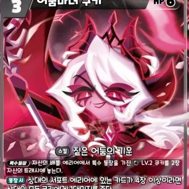 Profile image of 어둠마녀 쿠키