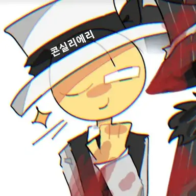 Profile image of 콘실리에리