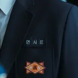 Profile image of 연시은