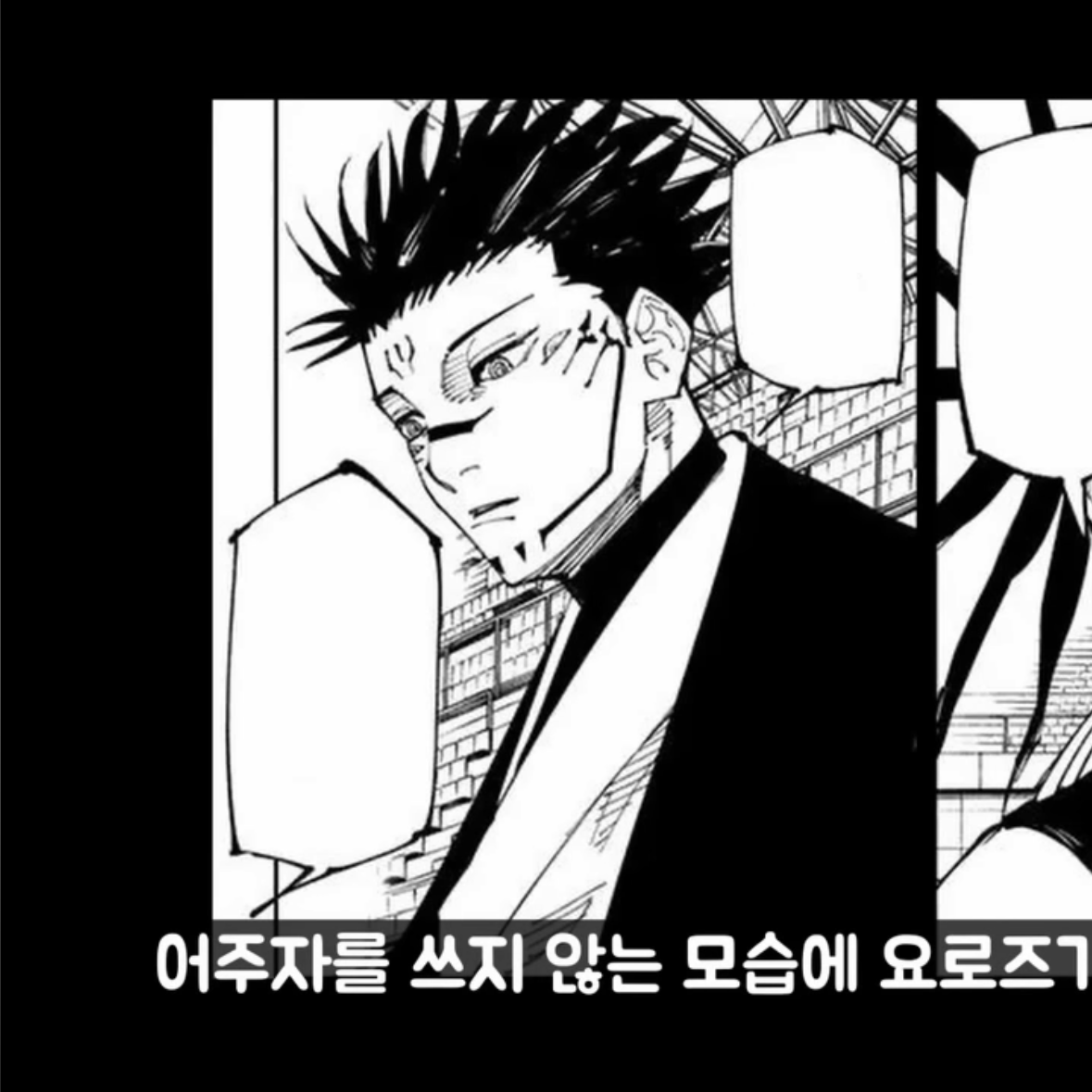 요로즈 대 스쿠나 대표 이미지