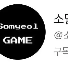 Profile image of 소멸