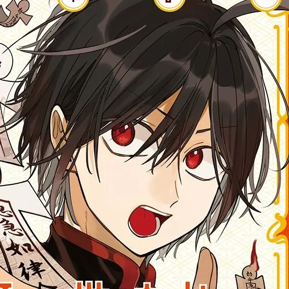 aporo49의 妖はじー