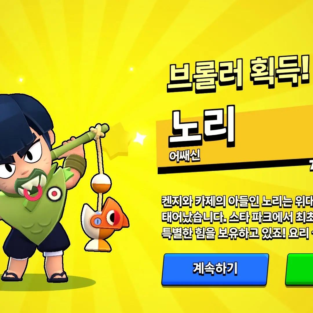 PlushySon6122의 끝말잇기 대결
