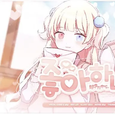 Profile image of 소하로