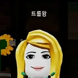 Profile image of 트롤왕