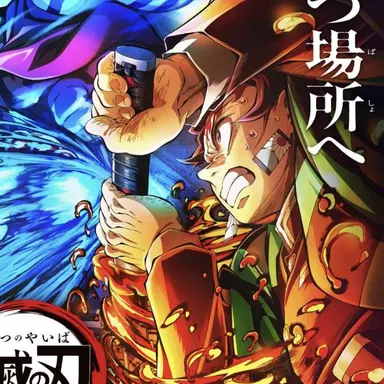 Profile image of 炭治郎