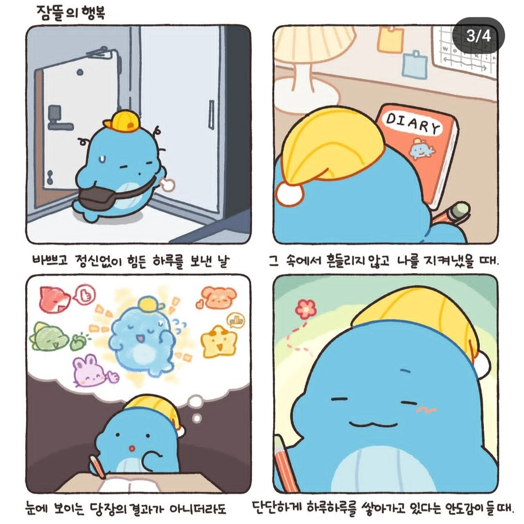 목욕탕가는 미수반
