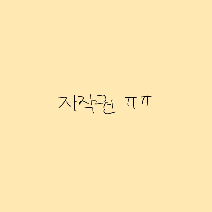 CO2babvav의 퇴마사 뜰팁