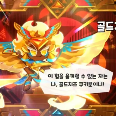 Profile image of 골드치즈 쿠키