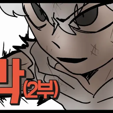 Profile image of 장로 신