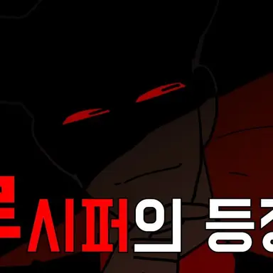 Profile image of 루시퍼