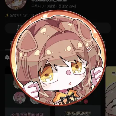 Profile image of 도뭉챠