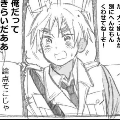 Profile image of アーサー