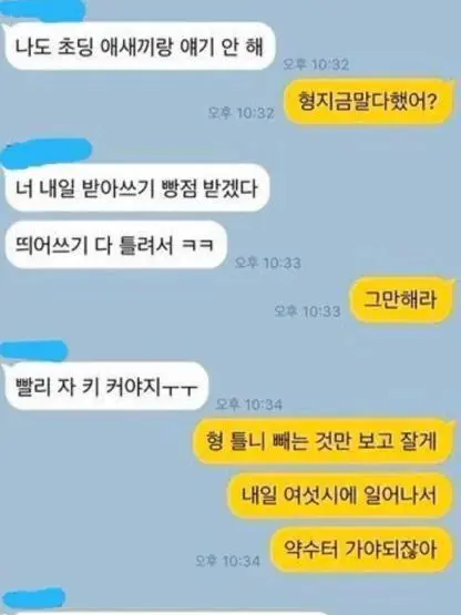 klchyxung의 배틀연애