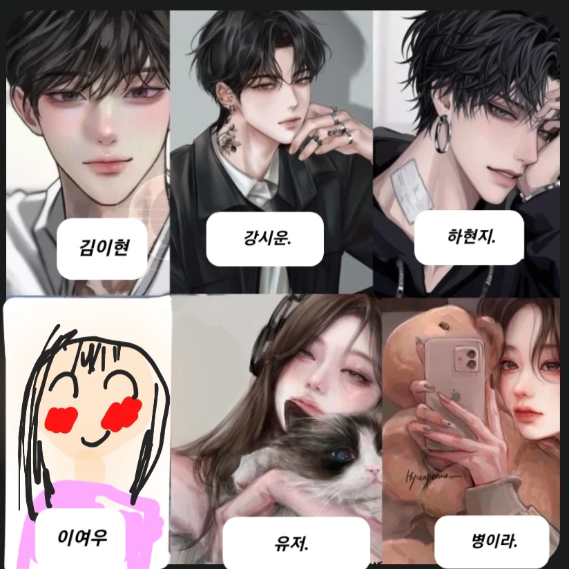 남녀무리