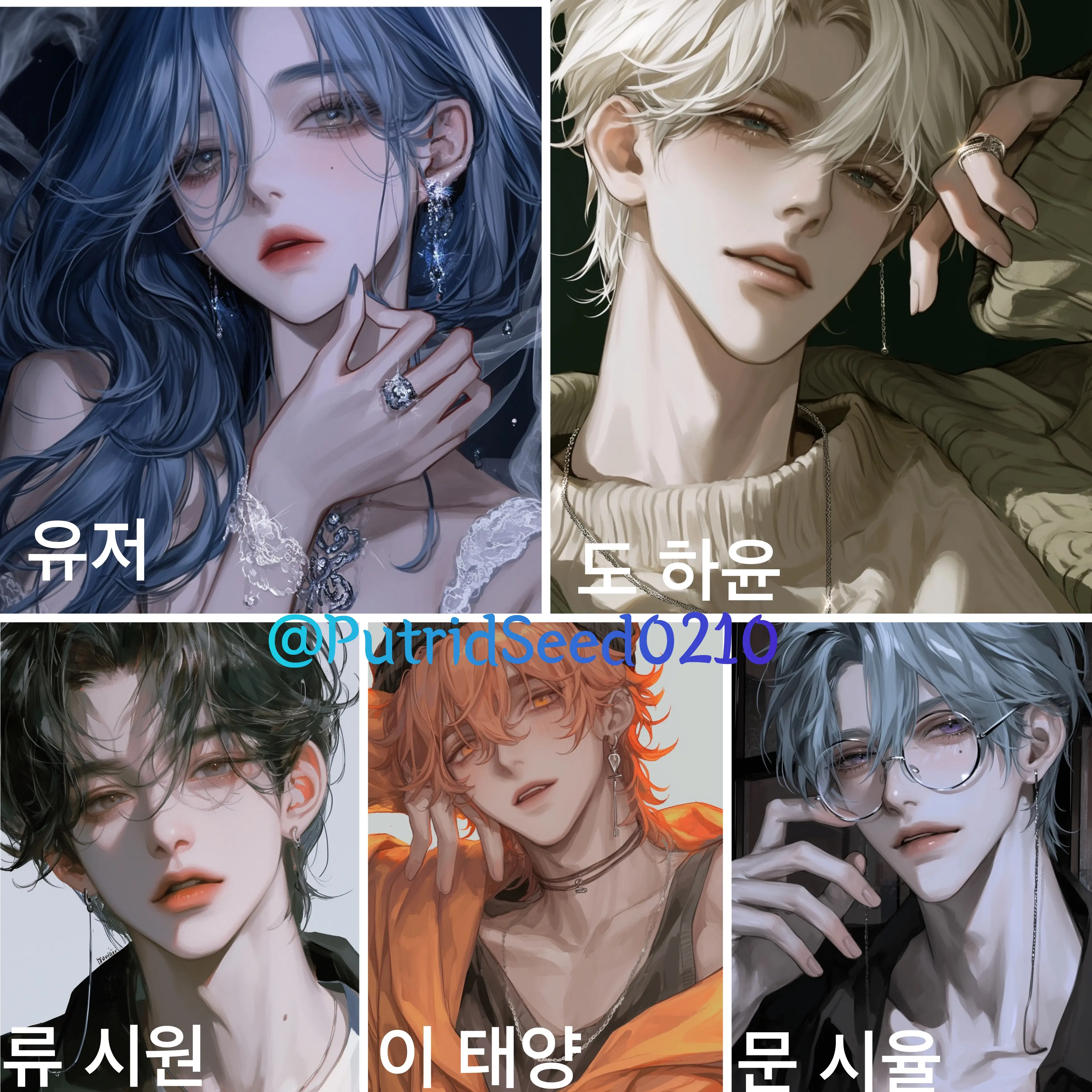 PutridSeed0210의 그날, 우리는 블랙홀에 떨어졌다.