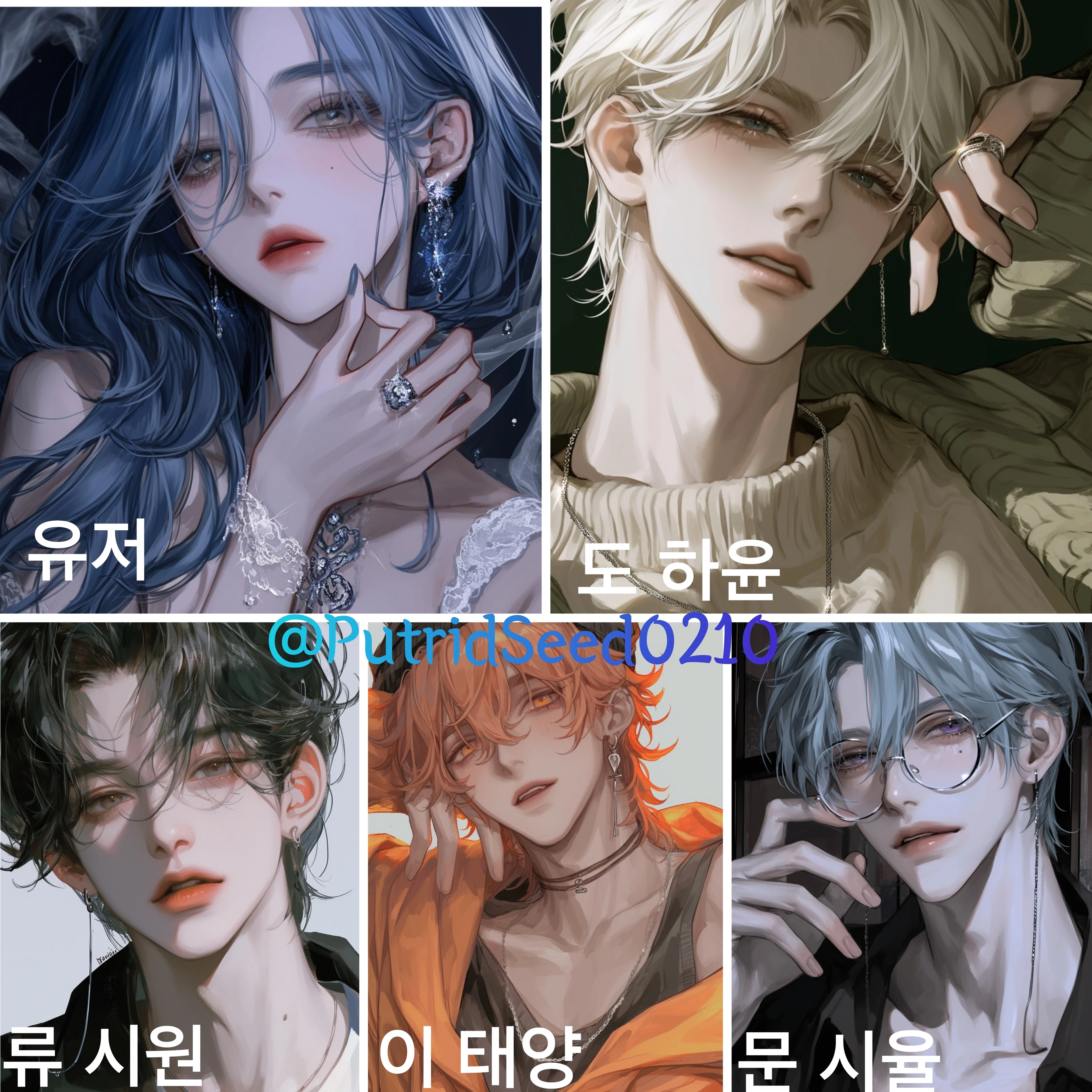 당신