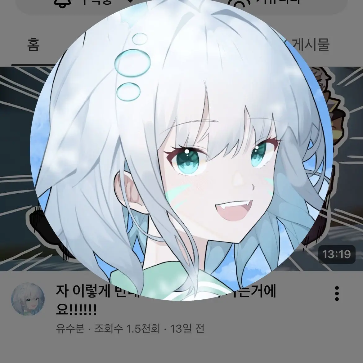 sulk의 뉴비 크루