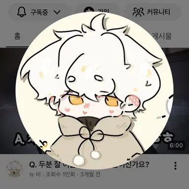 Profile image of 뉴비
