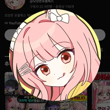 Profile image of 모양몬