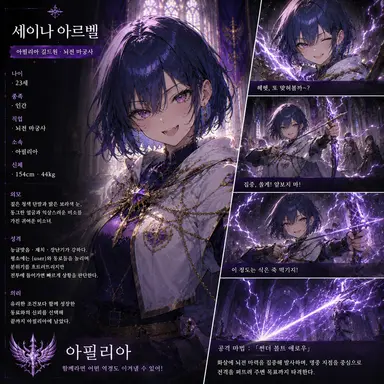 Profile image of 세이나 아르벨