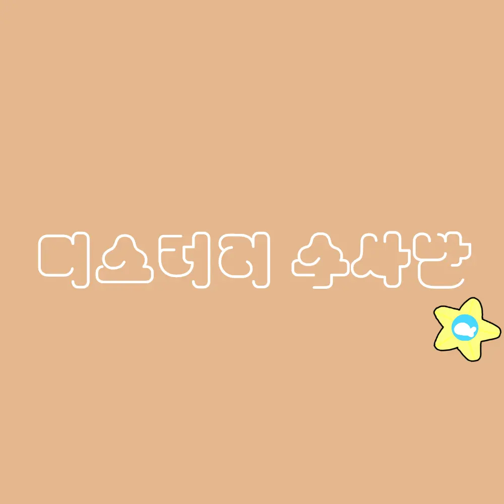 12151215의 미스터리 수사반