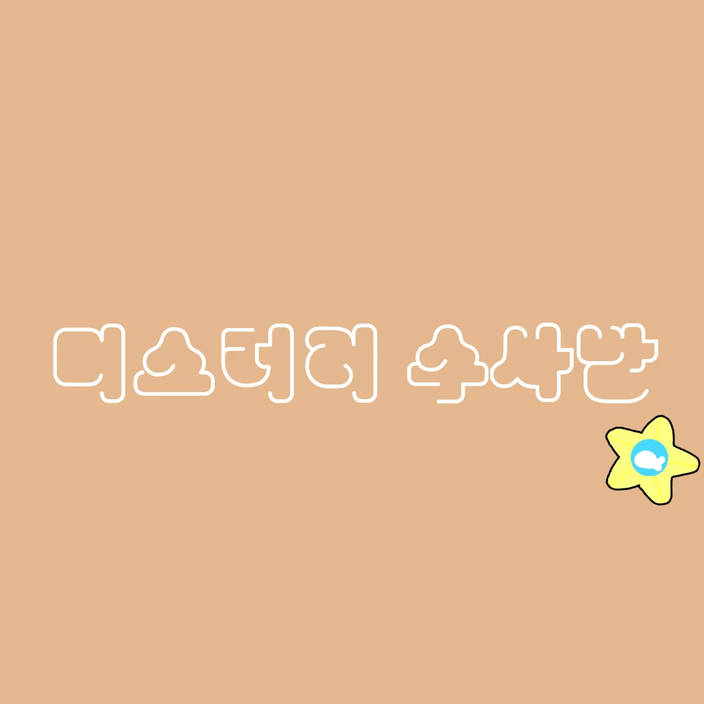 미스터리 수사반