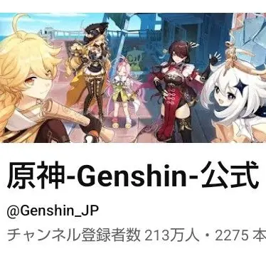 UOvOU의 スタレと原神