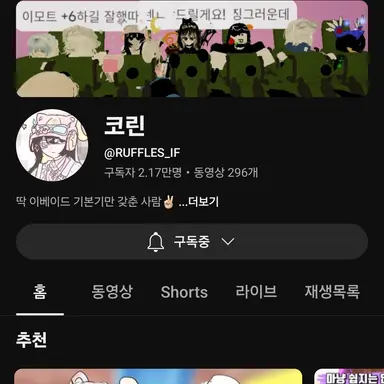 Profile image of 코린