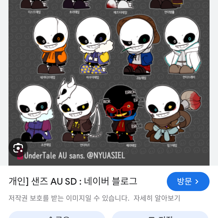 사이비 샌즈au 대표 이미지