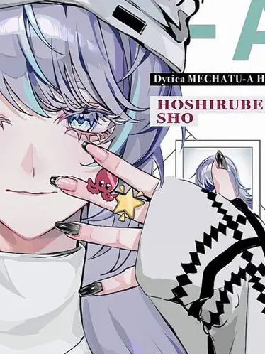 Huu_an의 星導ショウ