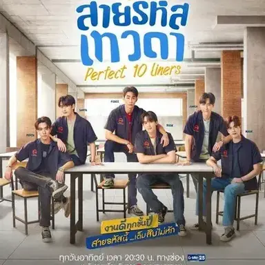 Profile image of Perfect 10 Liners