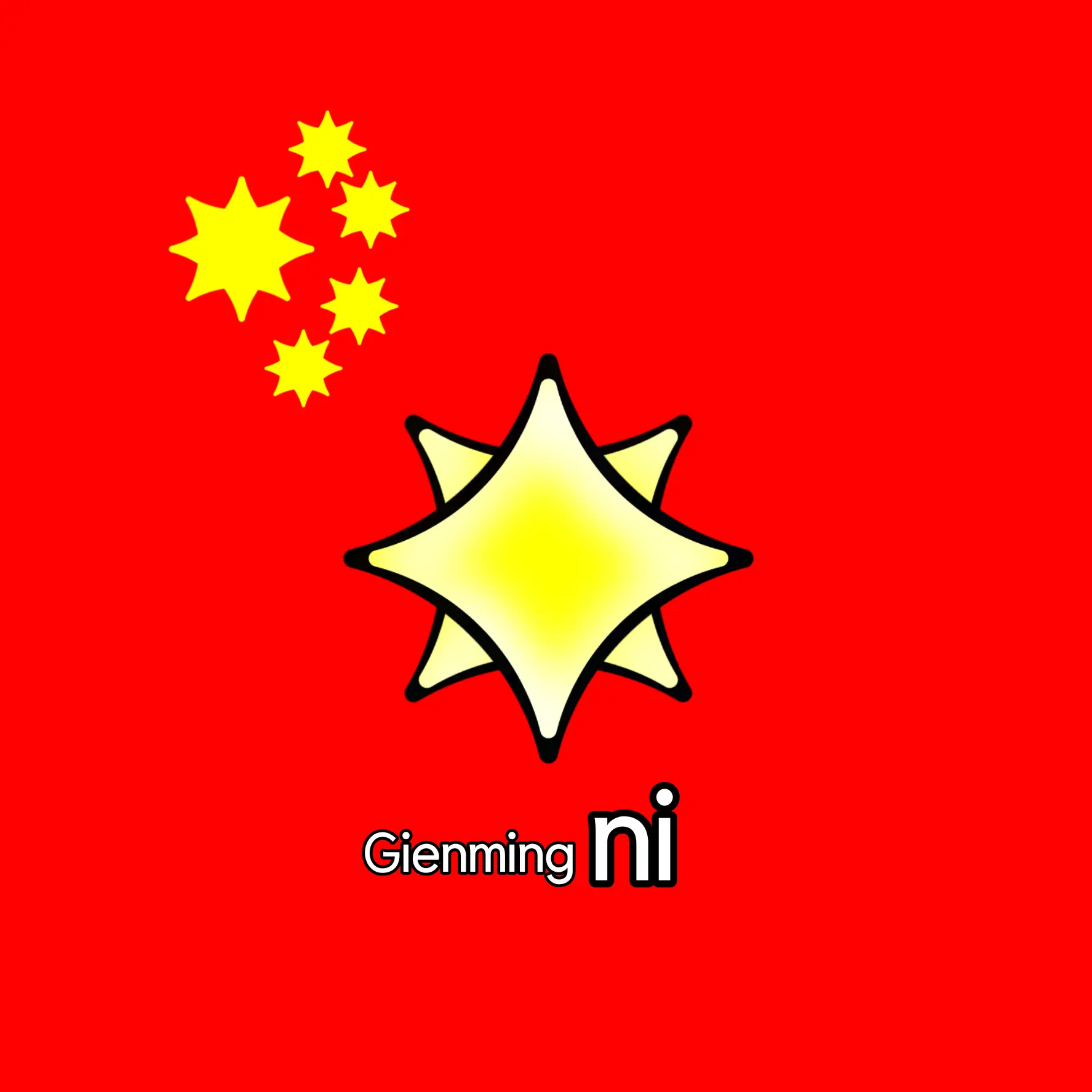 Mi-chin-nom의 줸밍나이