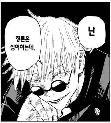 Profile image of 고죠 사토루